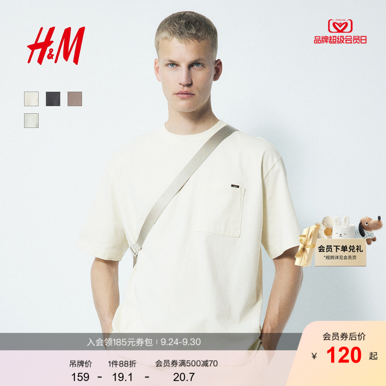 商场同款