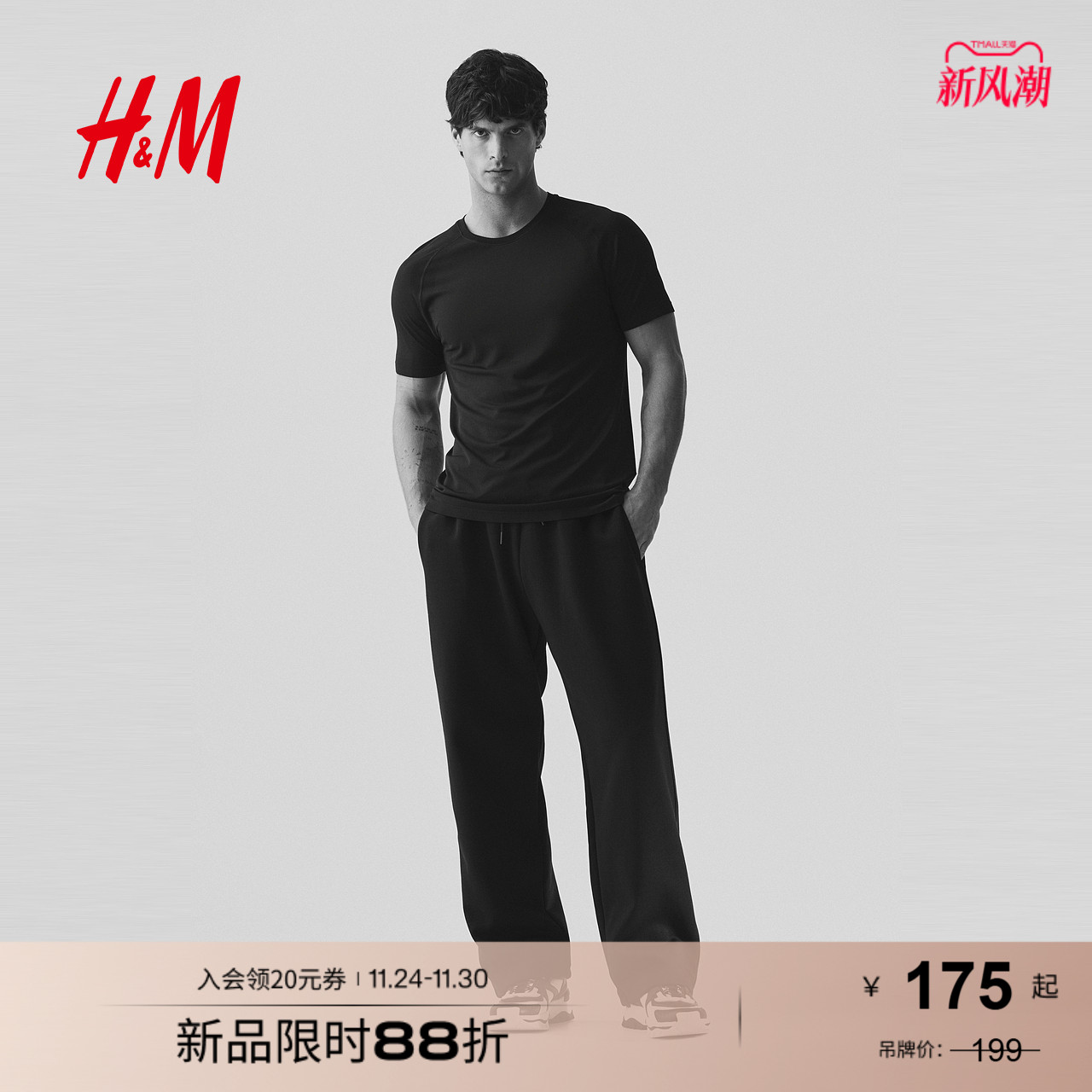 【H&M MOVE DryMove™】男士运动T恤2025秋季新款健美T恤1290561