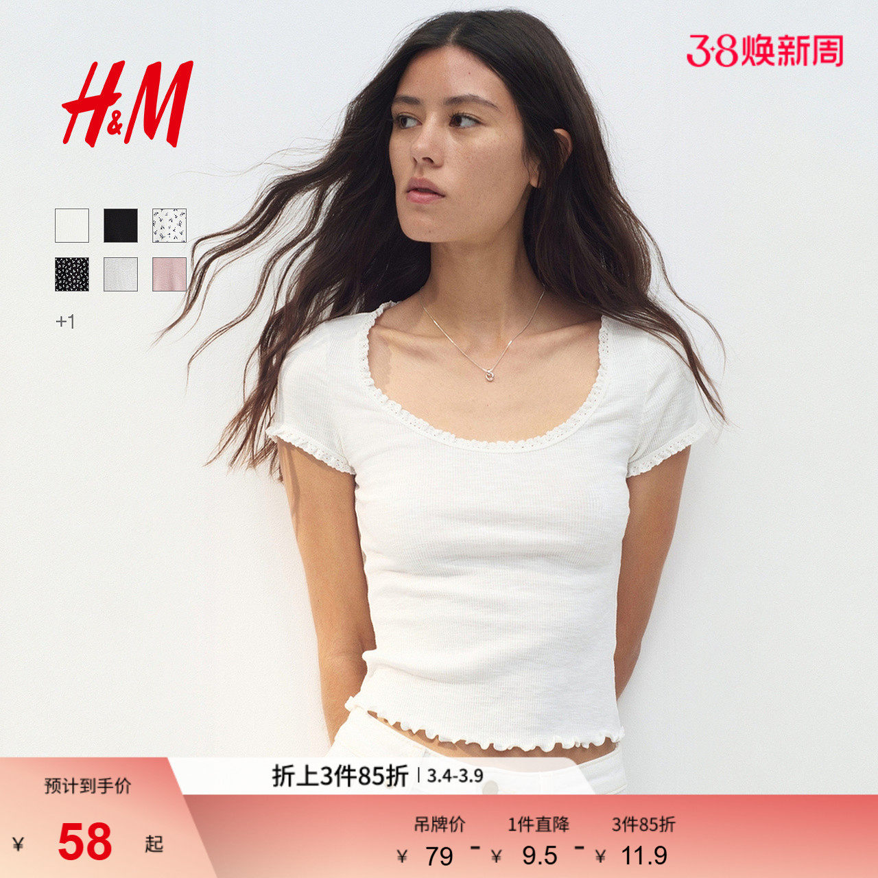 HM女装T恤春季出游法式气质修身蕾丝饰边时尚短袖上衣1296486