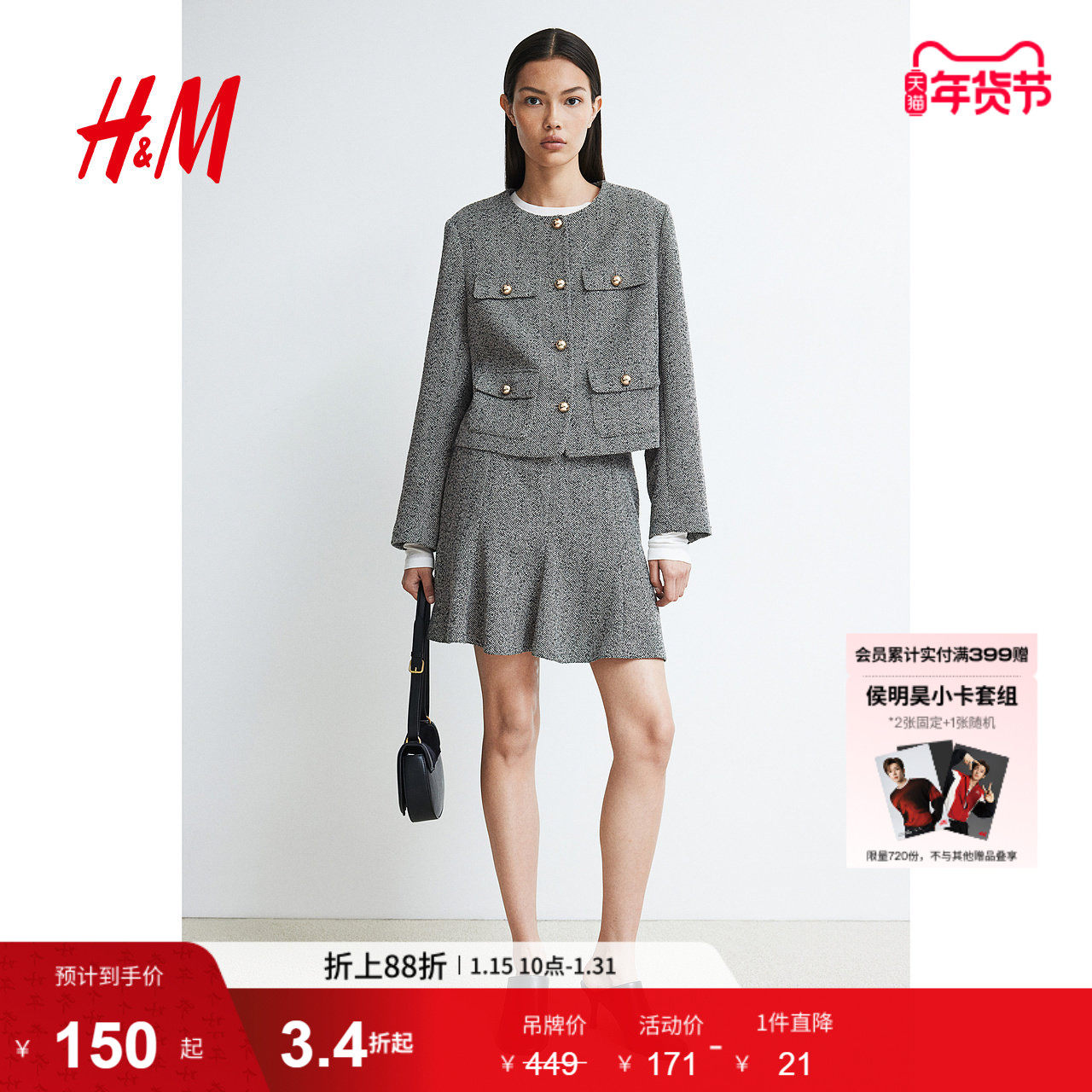 HM女装短外套春季时尚单排扣纹理编织千金廓形小香风外套1241437,女装/女士精品,短外套,淘宝优惠券,粉丝福利购,淘宝优惠卷