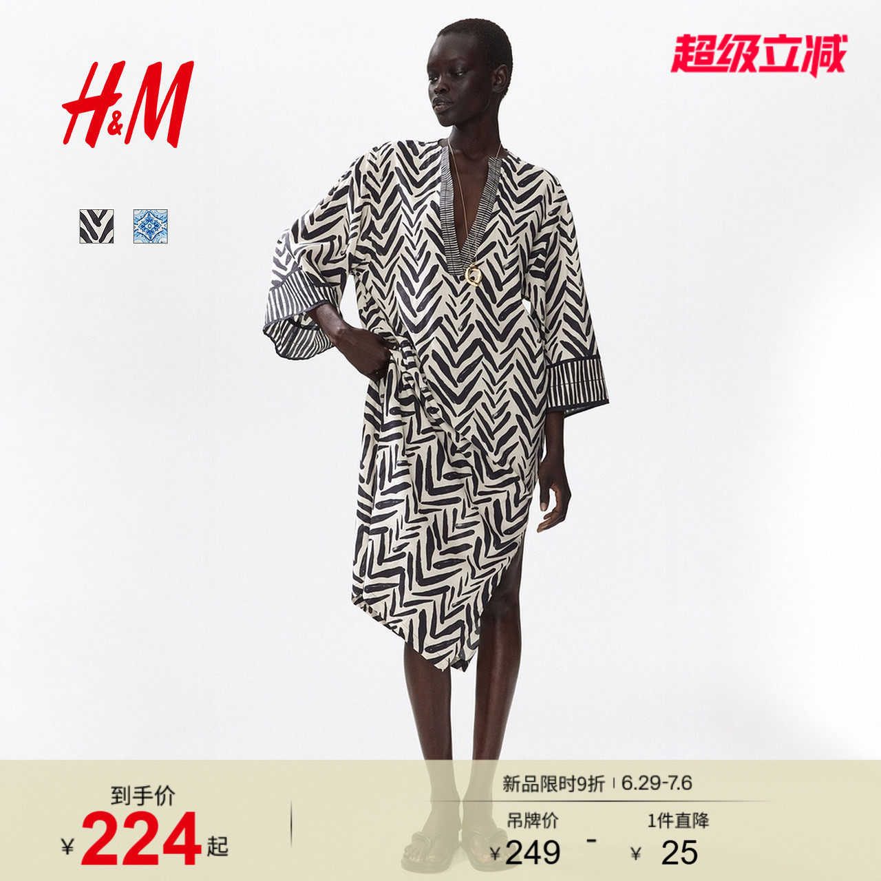 HM女装连衣裙2026夏季新款波嬉田园风腰部系带裙衫式裙1344