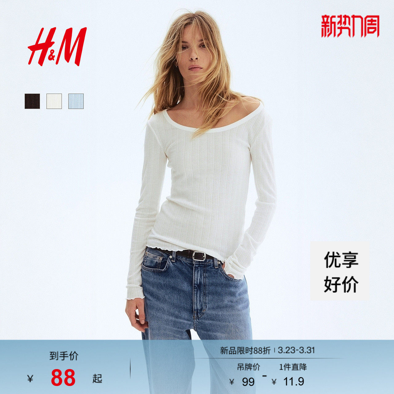 HM女装T恤2026春季新款通勤修身气质网眼汗布内搭长袖上衣13