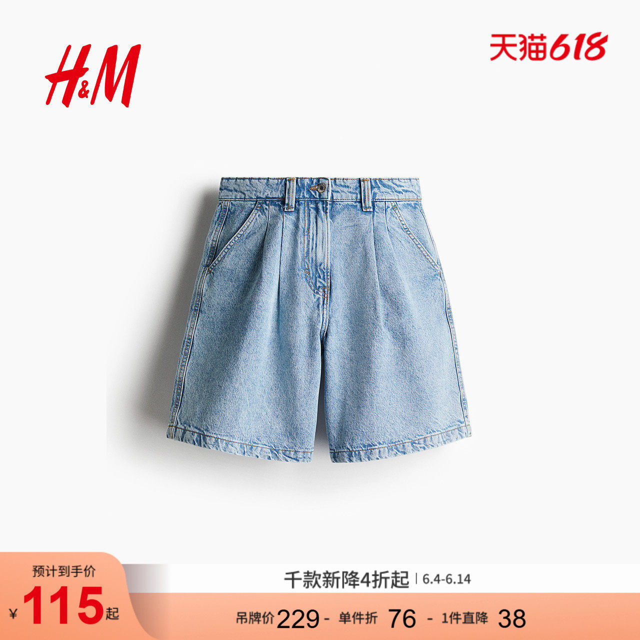 HM女装牛仔裤夏季时尚褶裥美式风五分牛仔裤短裤1259779