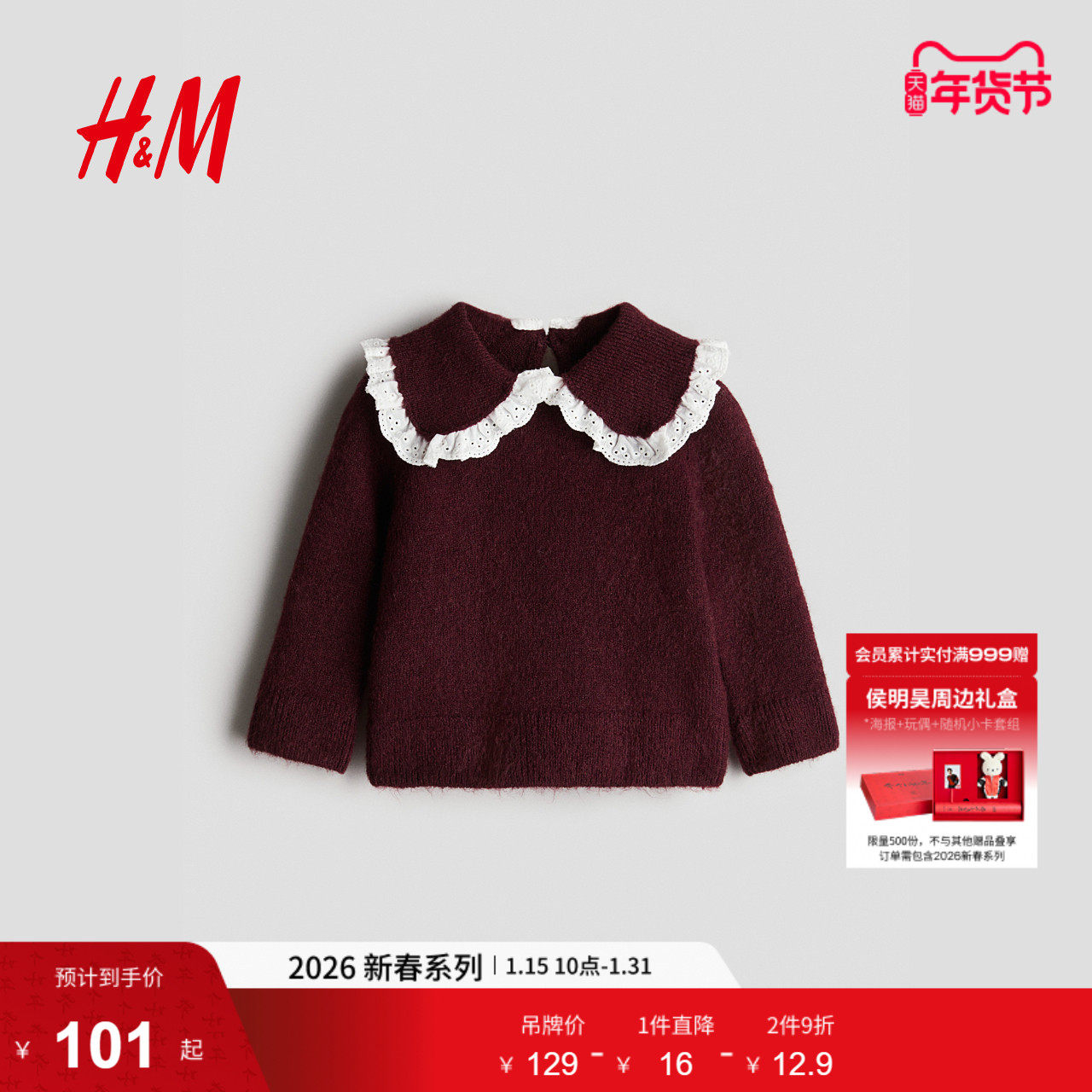 HM童装女婴毛衣冬季新款内搭圆领可爱娃娃领套头针织衫1230786,童装/婴儿装/亲子装,毛衣/针织衫,淘宝优惠券,粉丝福利购,淘宝优惠卷