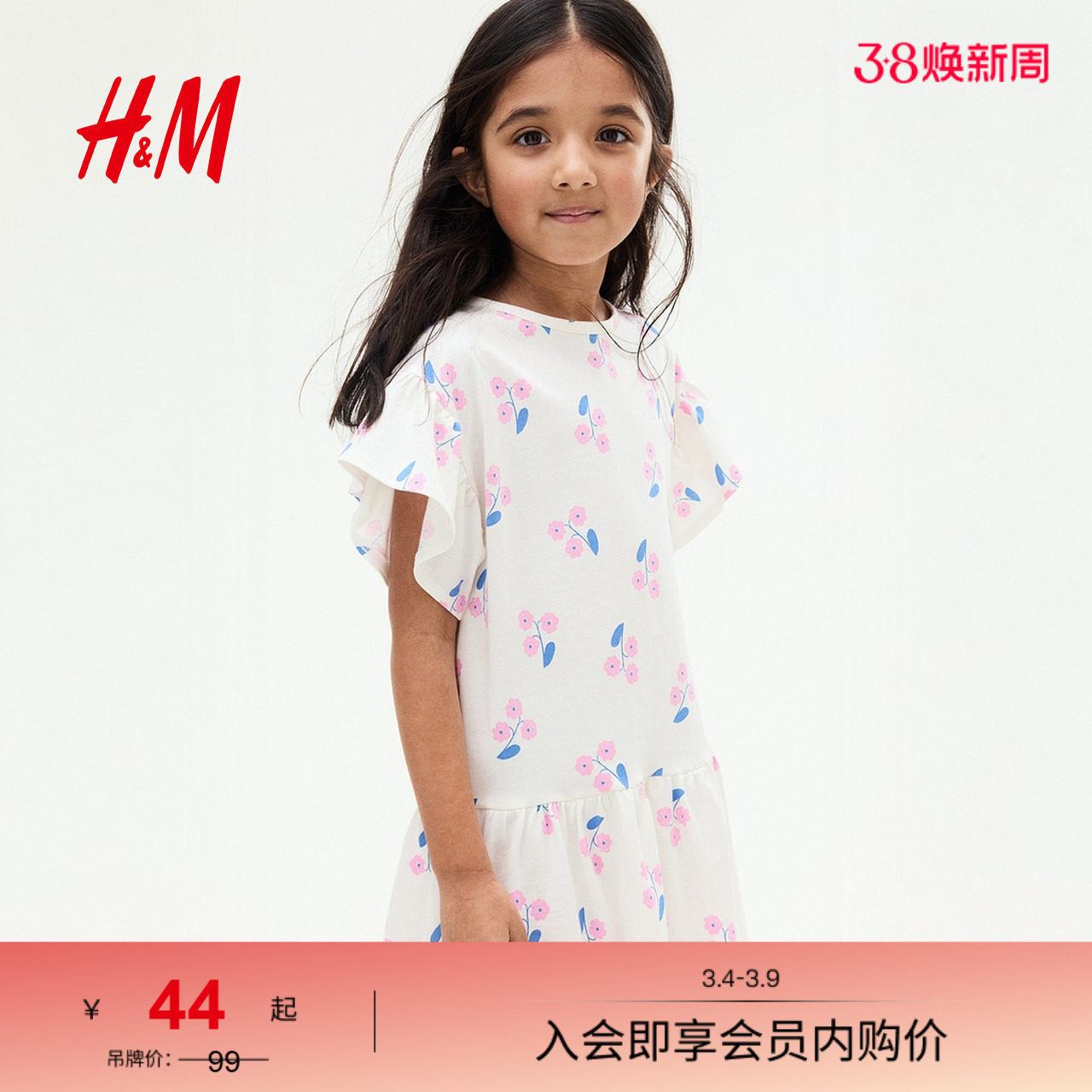 HM童装儿童女童连衣裙春季宽松圆领飞袖印花棉质T恤裙1276675