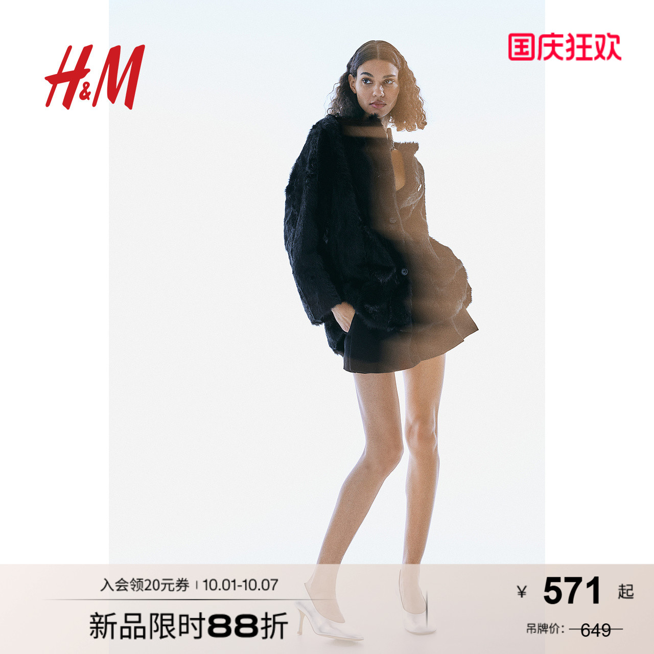 商场同款