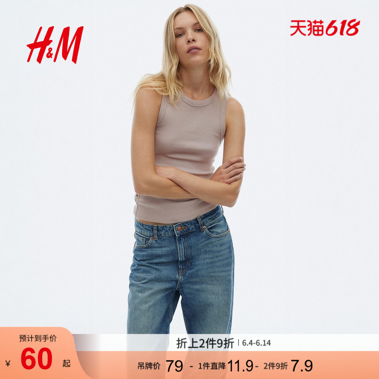 HM女装吊带夏季简约圆领修身显瘦短款背心上衣1270854