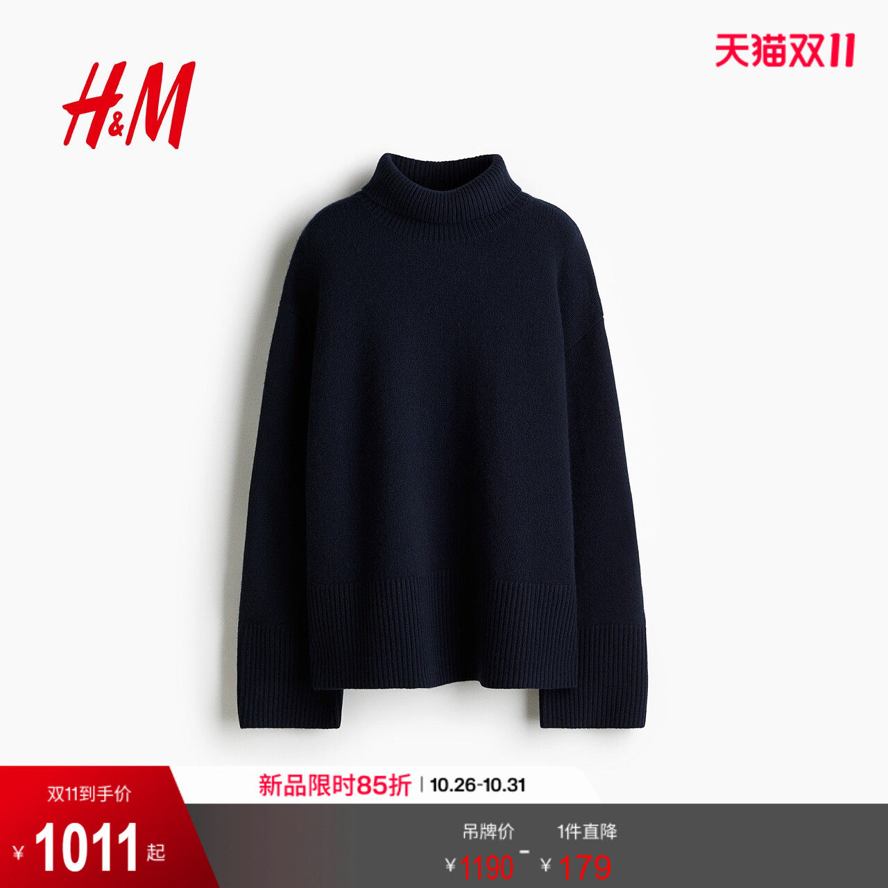HM女装毛针织衫2026秋季新款羊毛长袖长款休闲羊绒上衣1253448