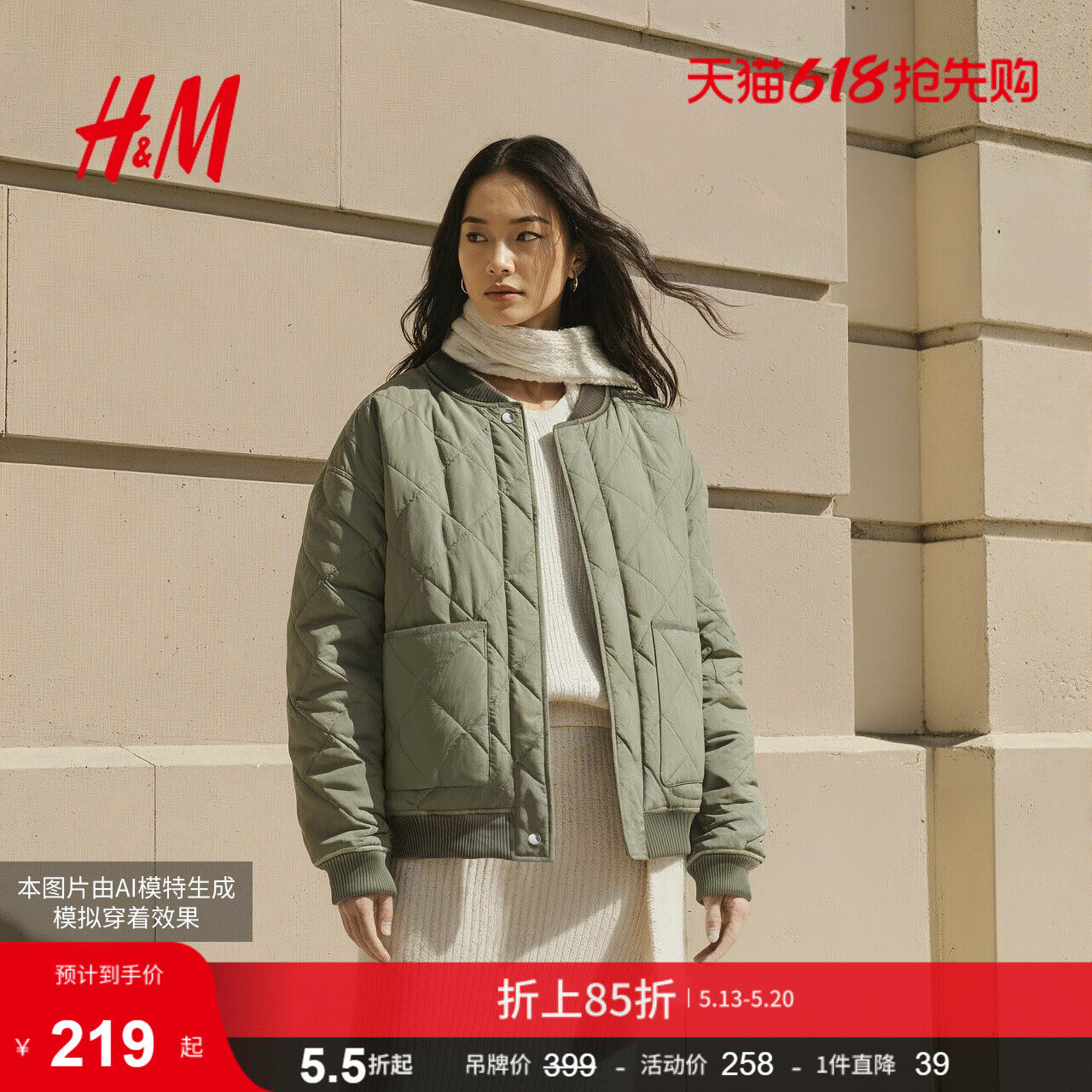 HM女装棉服2026巴恩风菱格纹绗缝飞行员夹克棉衣外套10000
