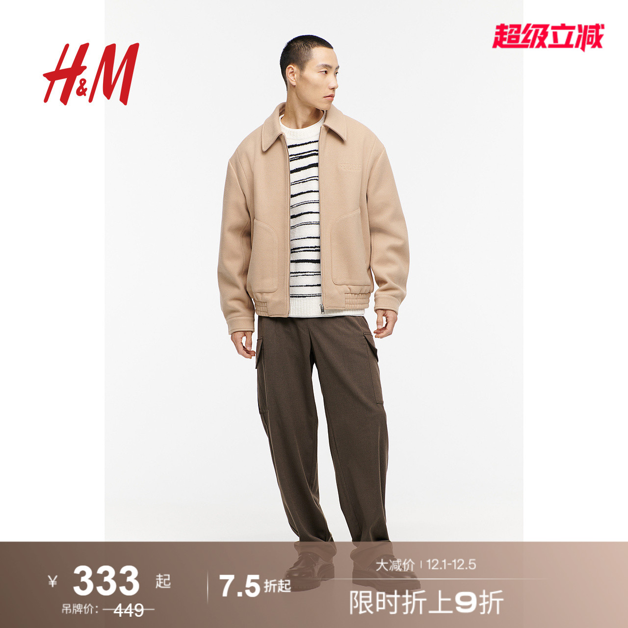 hm男装夹克2023秋季时尚慵懒