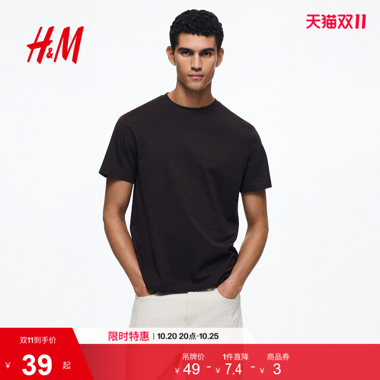 HM男装女装T恤25夏季透气圆领短袖运动上衣短袖内搭打底衫0685816