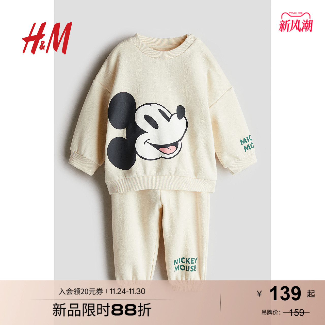 【迪士尼系列】HM童装男婴女婴套装秋季米奇长袖长裤1237446