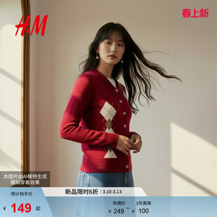 HM女装毛针织衫2026春季新款不对称菱格纹polo领针织外套1000067