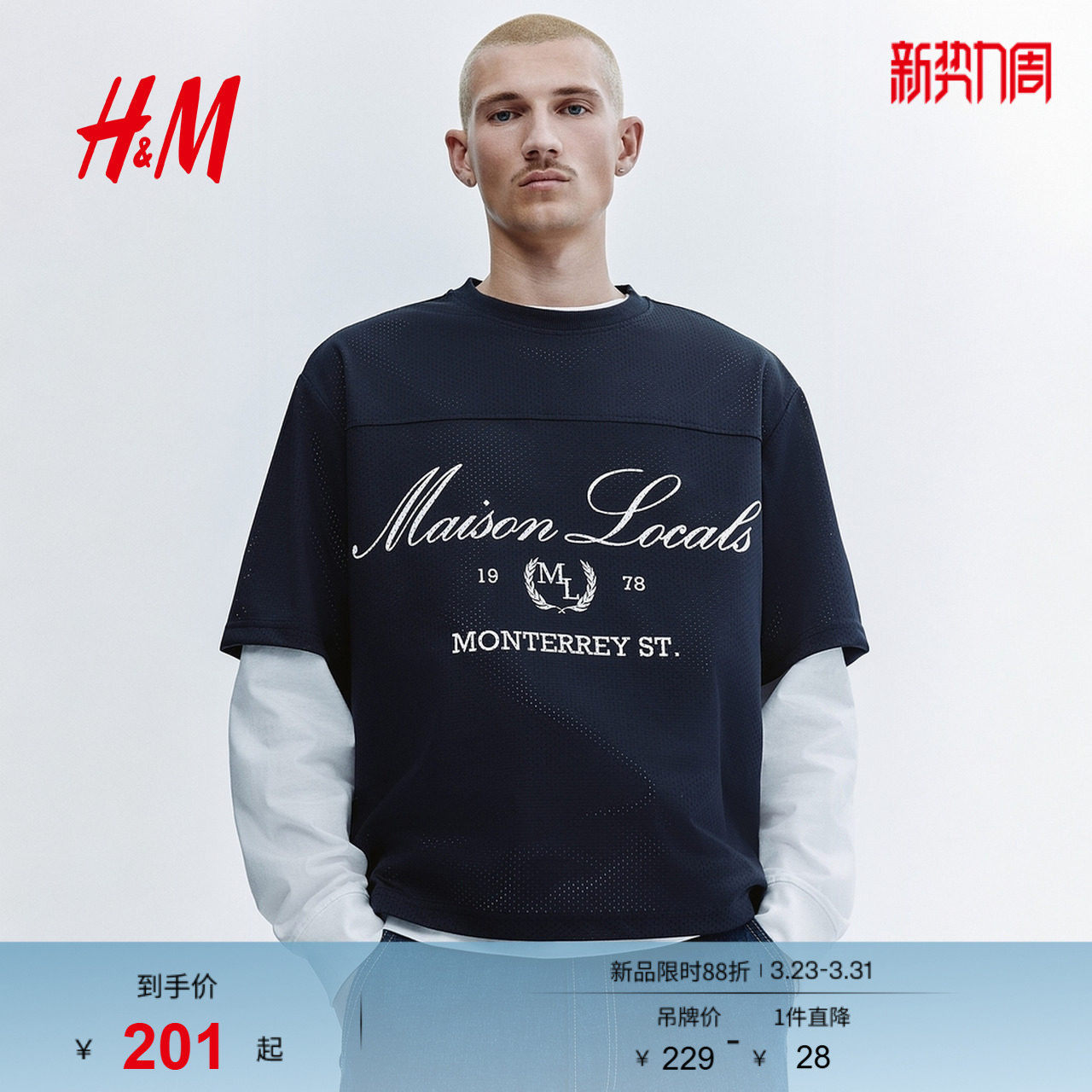 HM男装女装T恤春季情侣装运动大廓形印花网眼布短袖篮球衫1330