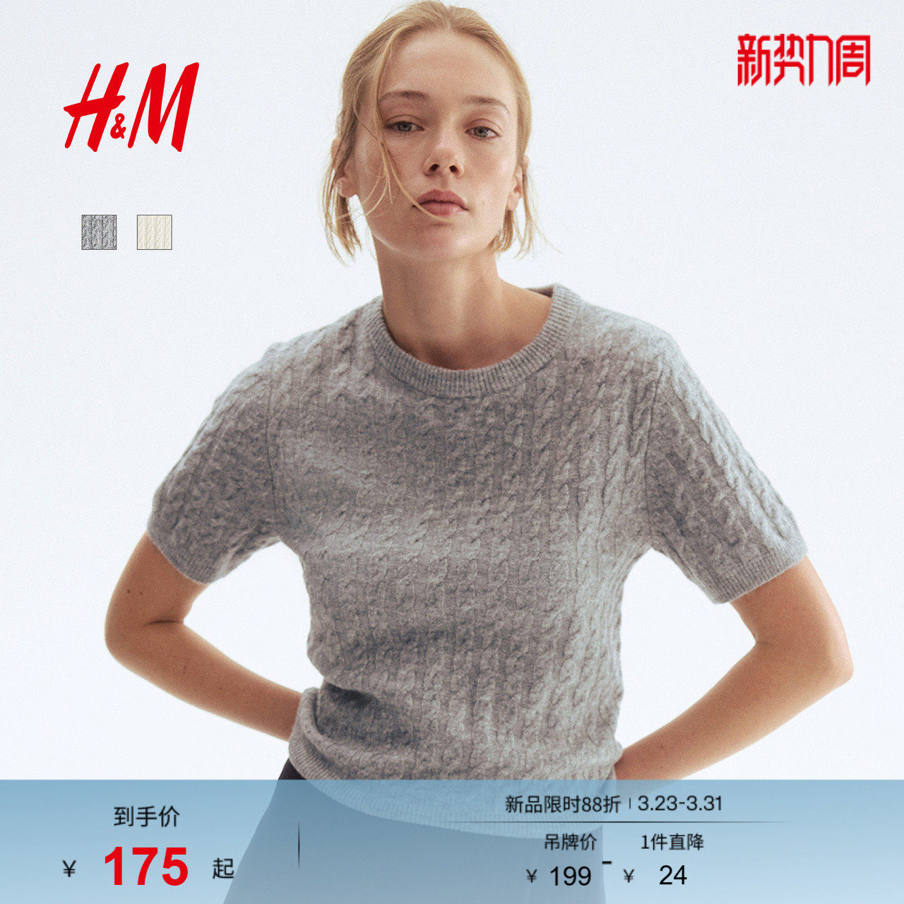 HM女装毛针织衫春季圆领绞花针织毛衣套衫打底衫1293385