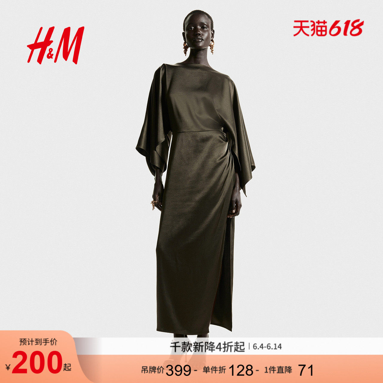 HM女装连衣裙夏季法式晚宴缎质披风式party小礼服1319917