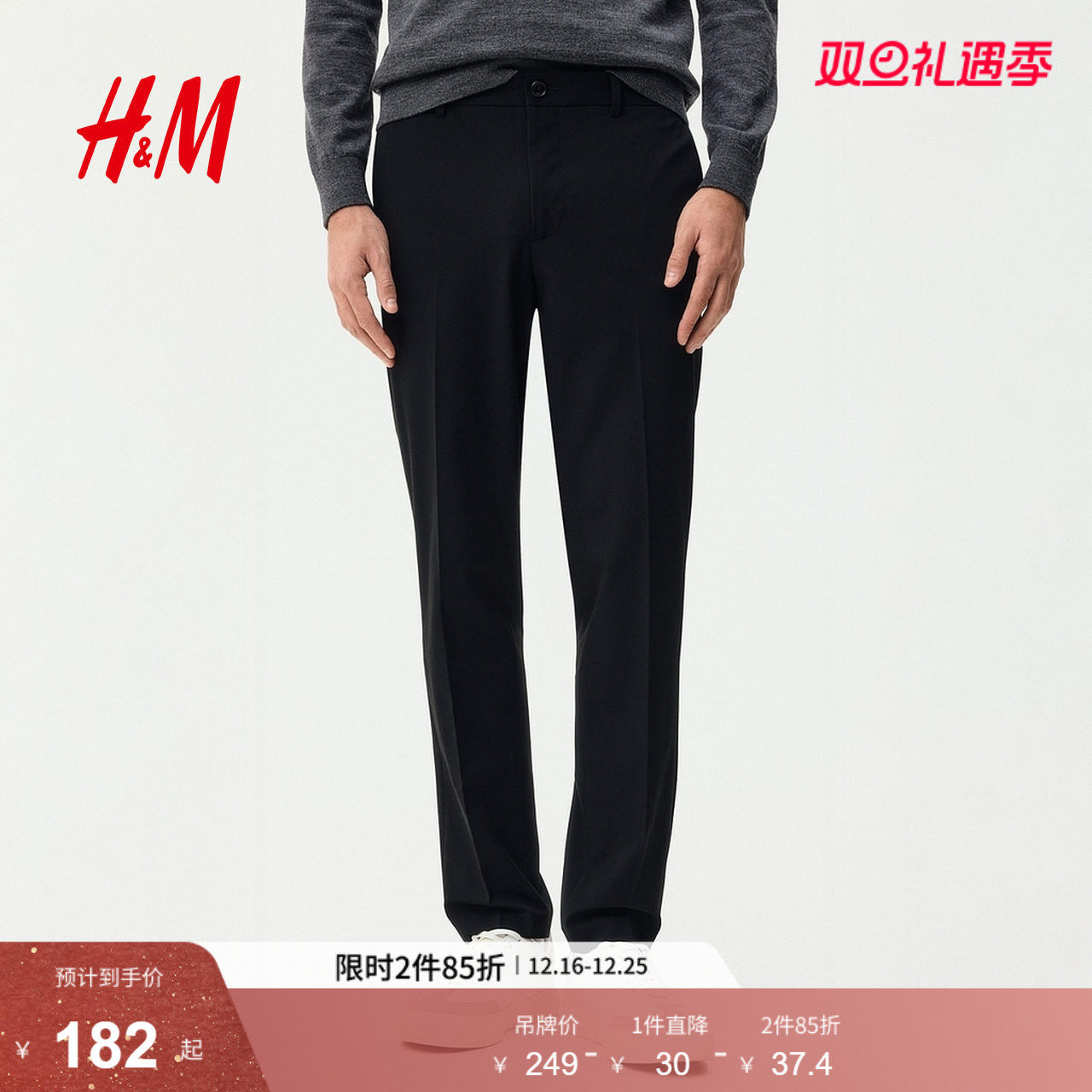 HM冬季男士通勤合身版西裤1253395