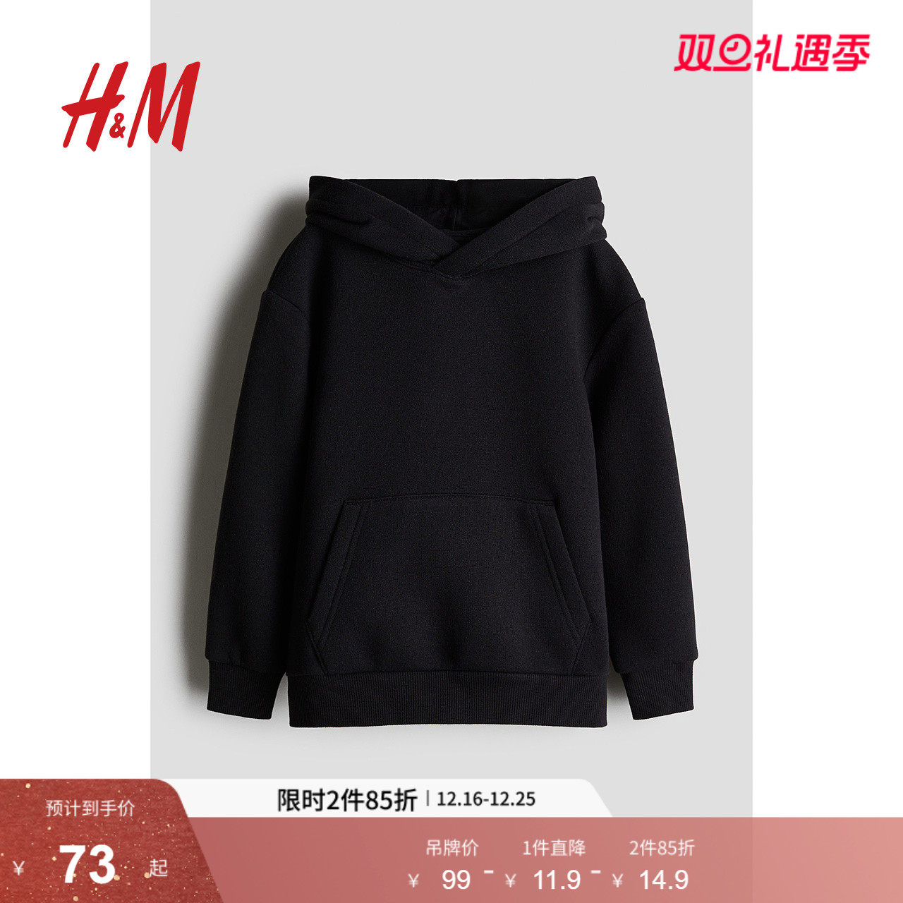 HM童装儿童男童卫衣宽松保暖连帽长袖套头上衣内搭打底衫0542551