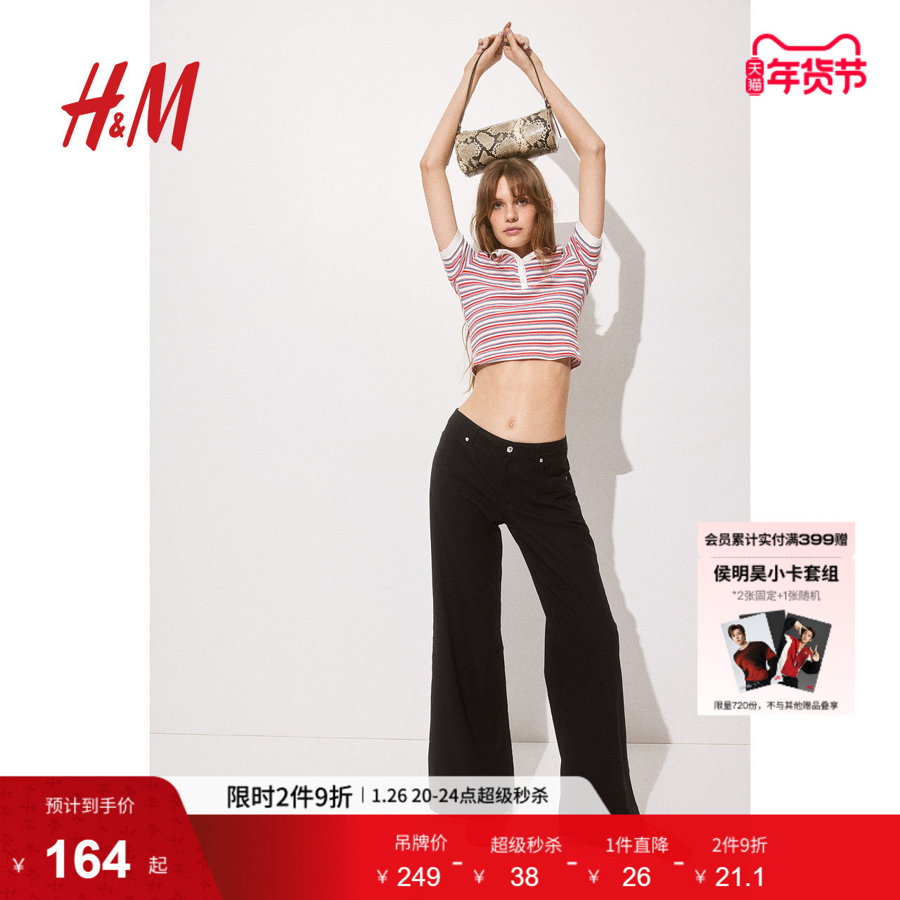 HM女装休闲裤冬季新品亚麻潮流时尚柔软混纺阔腿裤1262014,女装/女士精品,休闲裤,淘宝优惠券,粉丝福利购,淘宝优惠卷