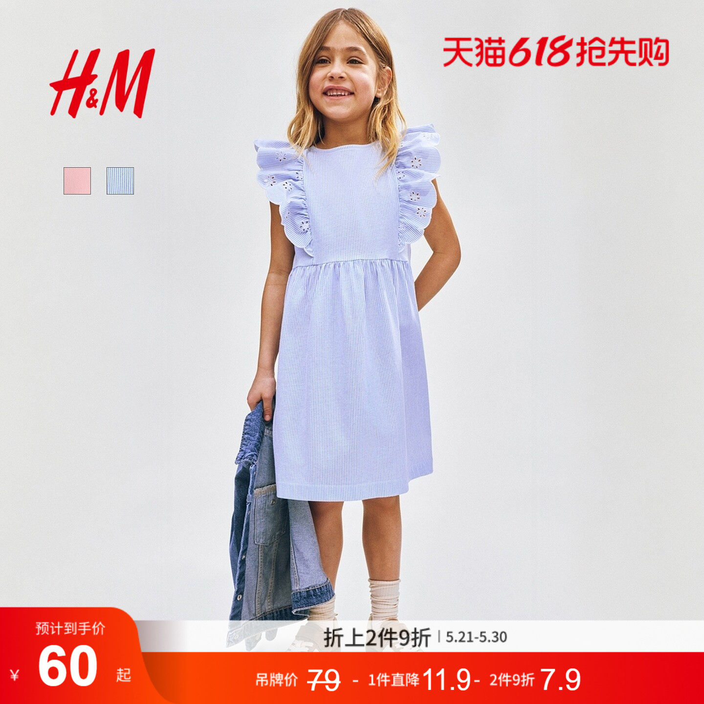 HM童装儿童女童裙子2026夏季儿童节演出表演洋气连衣裙1332