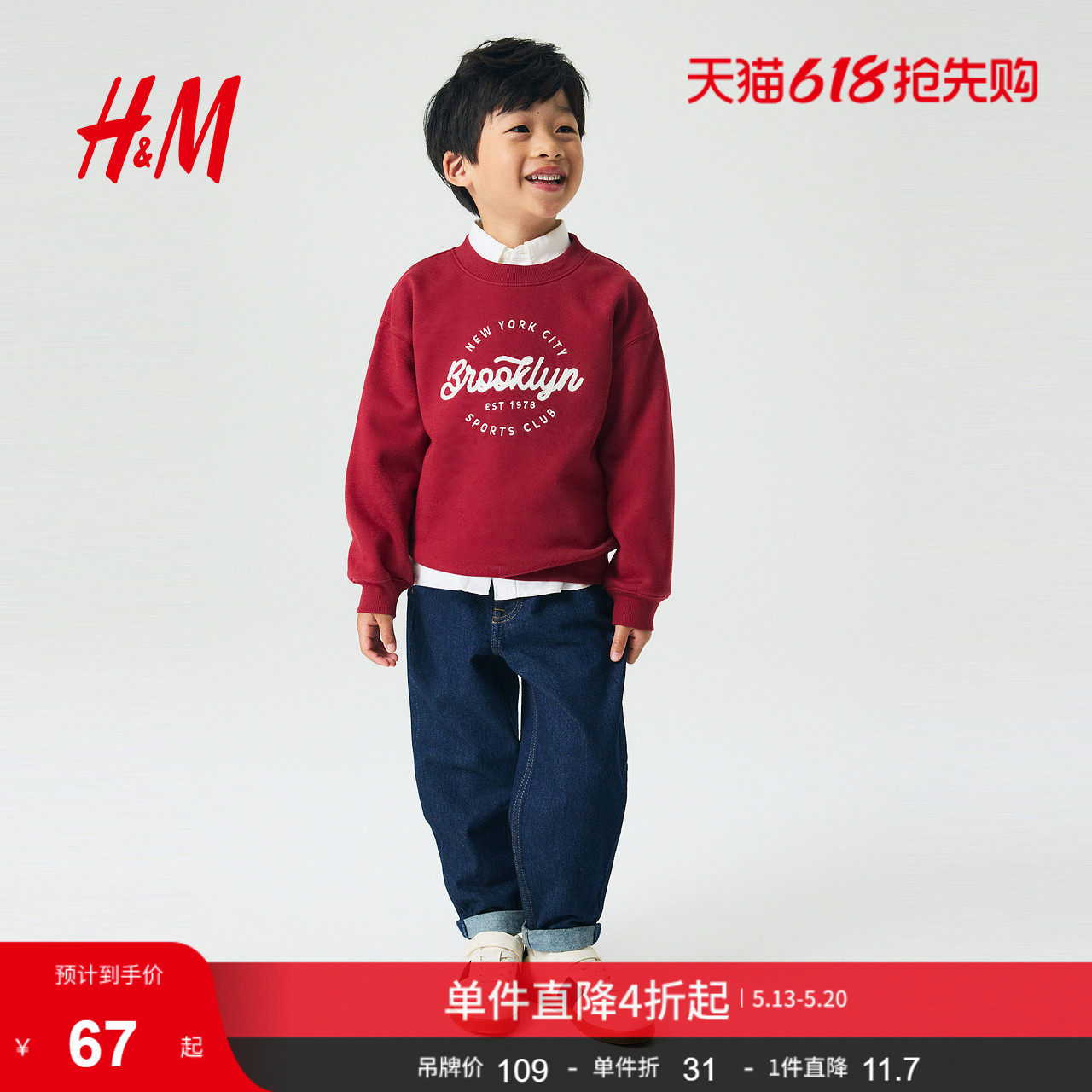 HM童装男童卫衣洋气印花红色长袖绒衫打底衫1308148
