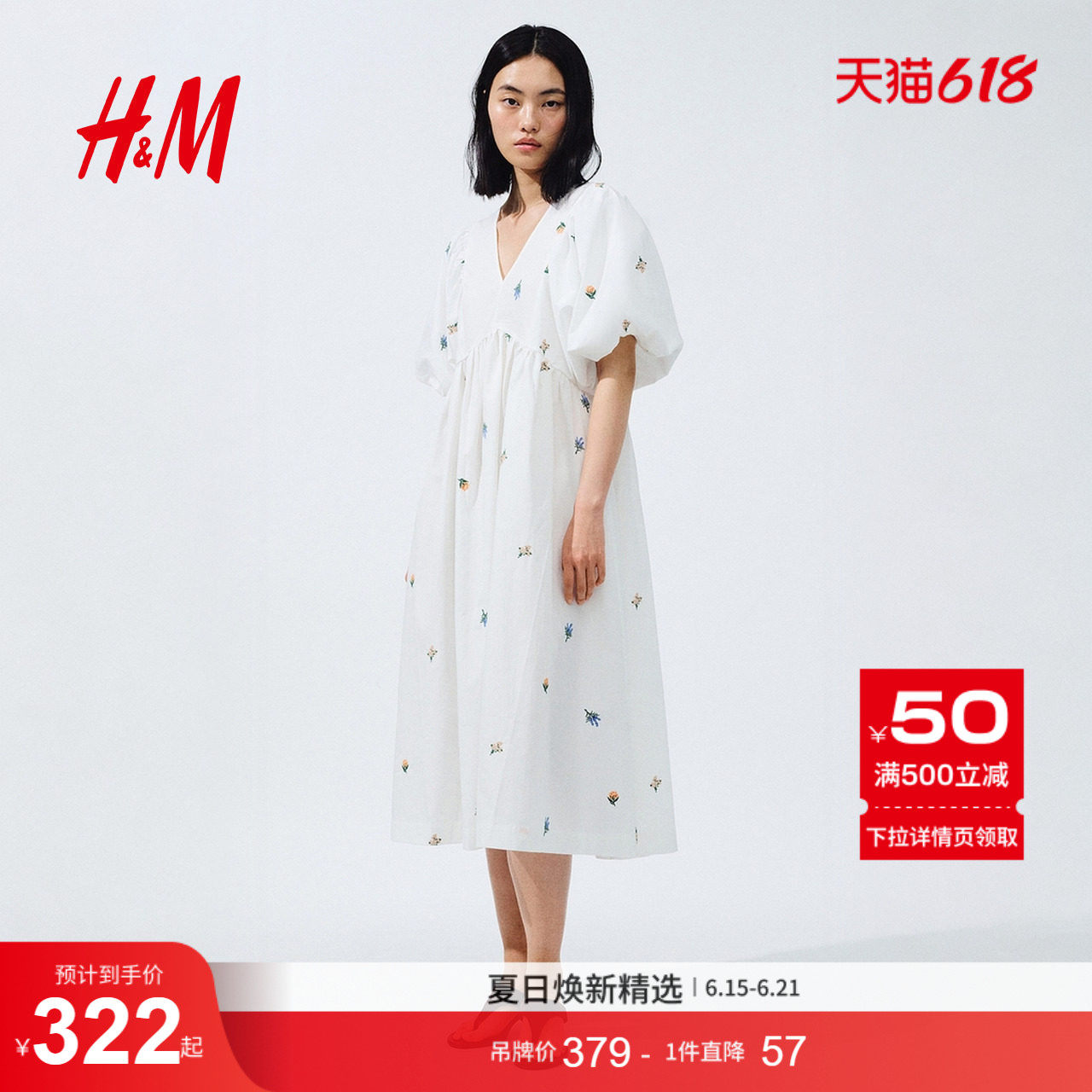 HM女装连衣裙2026夏季新款诗意田园风泡泡袖刺绣连衣裙1342079