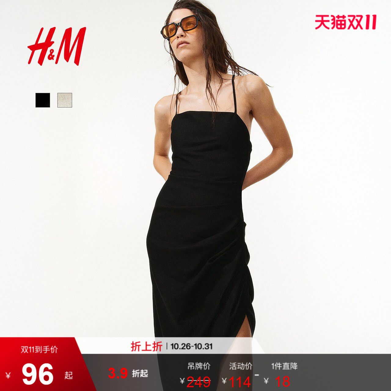 HM女装连衣裙夏季细吊带连衣裙垂坠亚麻混纺露背裙度假裙1283992
