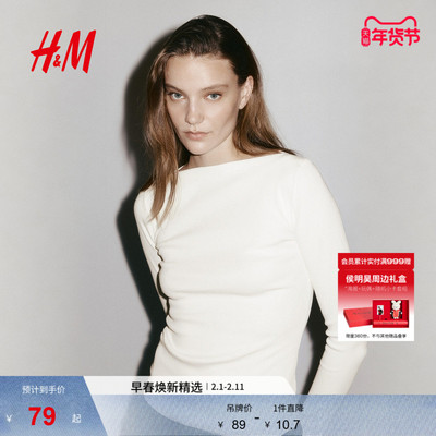 HM2026春季新款女装一字领罗纹上衣1328441