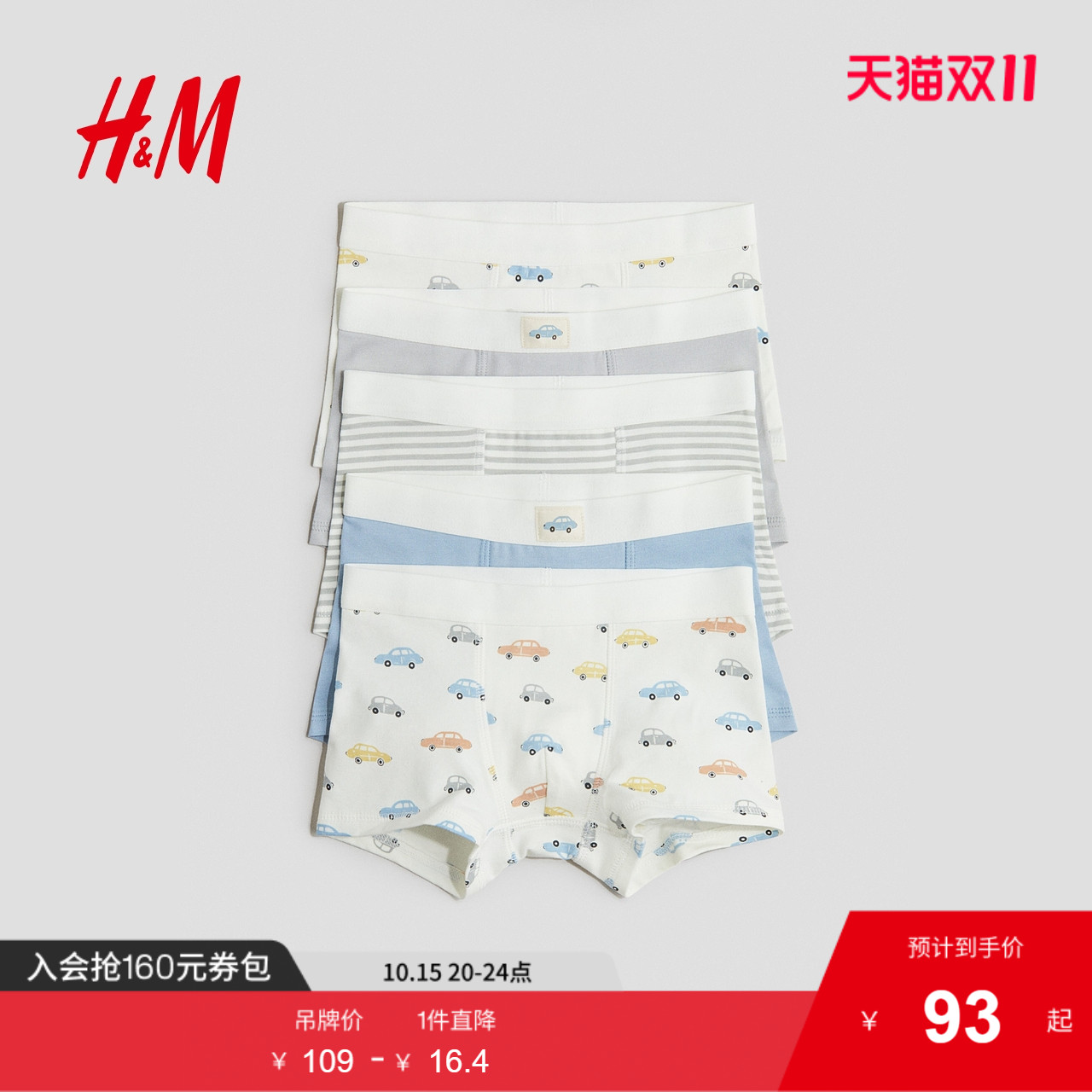 商场同款
