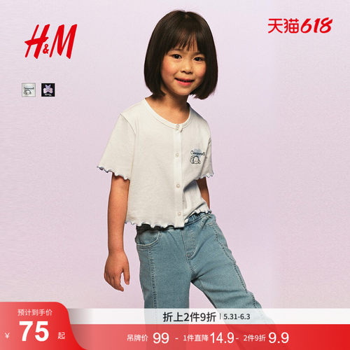 商场同款