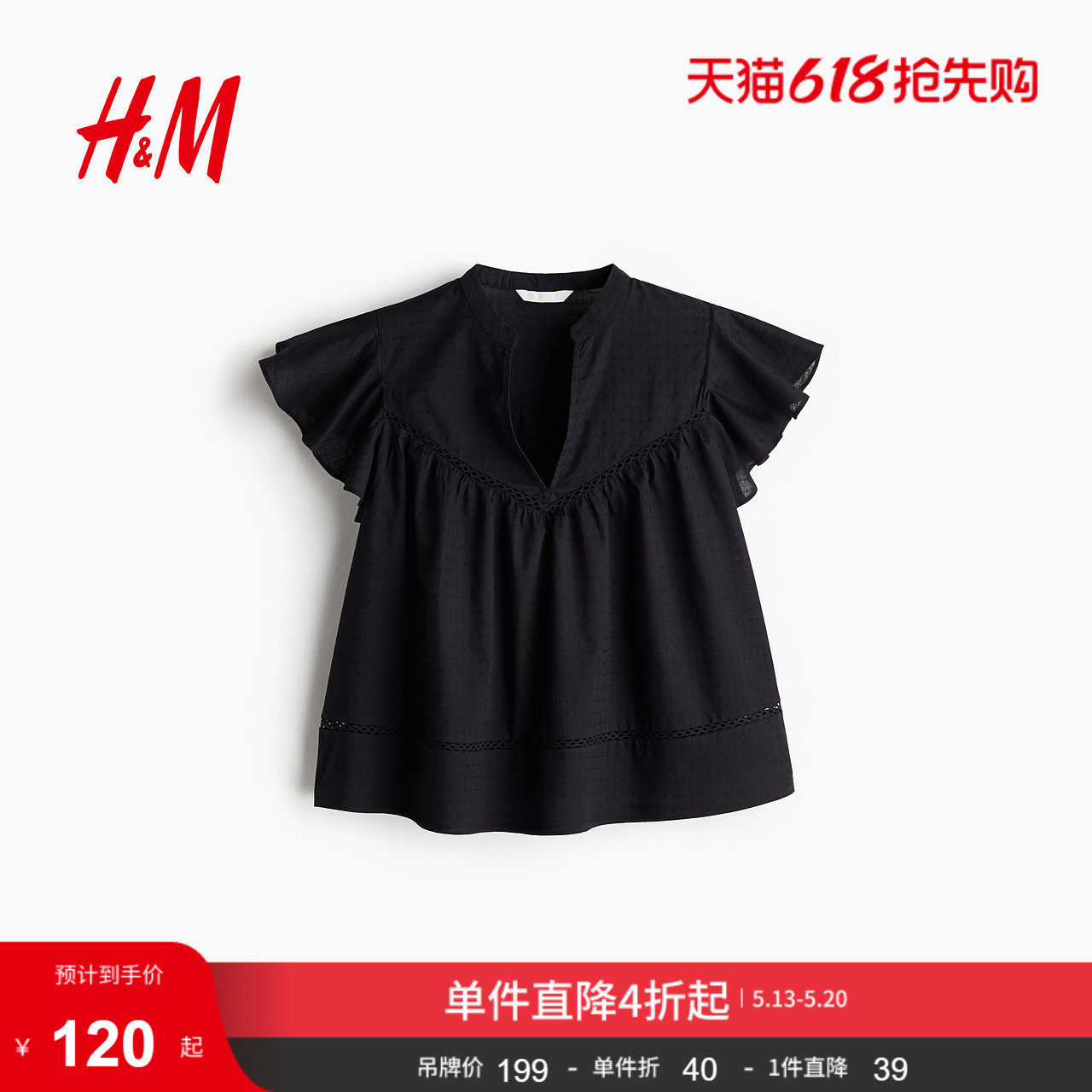 HM女装衬衫夏季慵懒松弛感多臂梭织时尚气质浪漫繁复衬衫12821