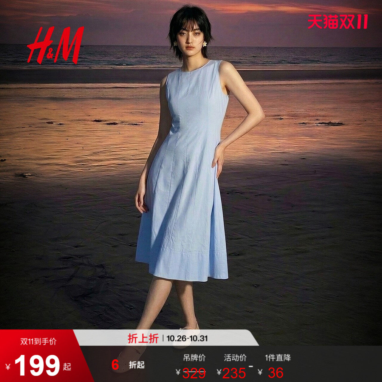 HM女装连衣裙2026夏季新款法式圆领收腰中长款无袖喇叭裙1000125