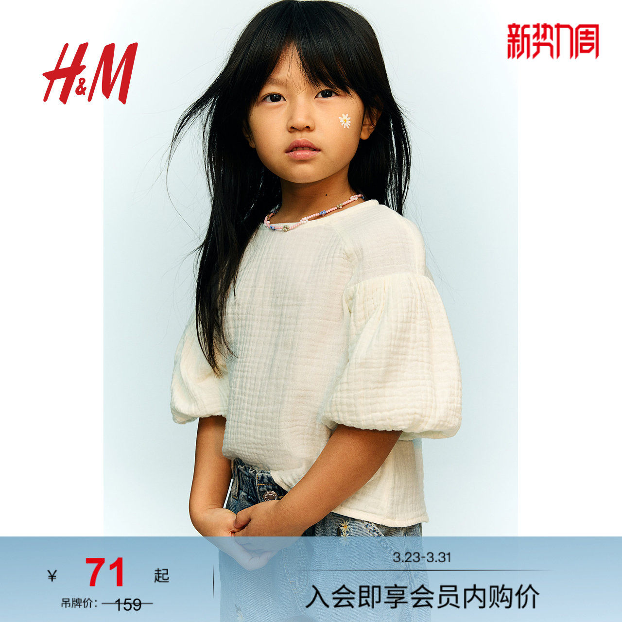 HM童装儿童女童衬衫春季棉细布上衣1282091