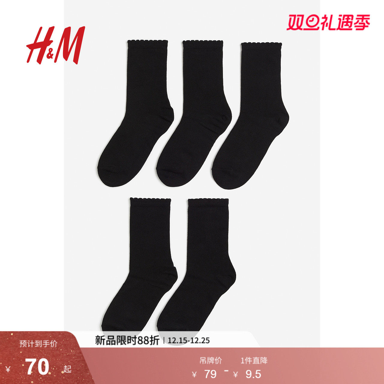 HM女士短袜5对装冬季柔软舒适简约细密针织袜1197409