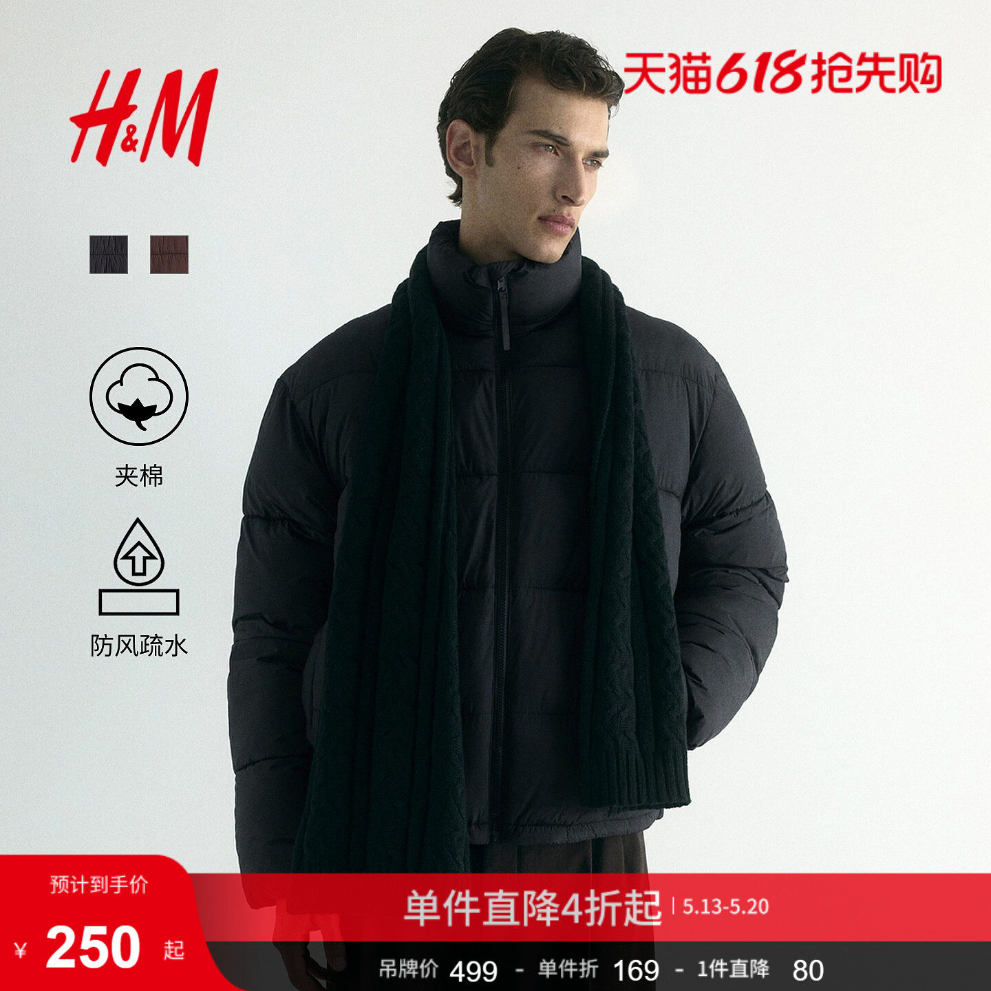 HM男装棉服冬季疏水户外保暖加厚冬装棉衣外套1293076