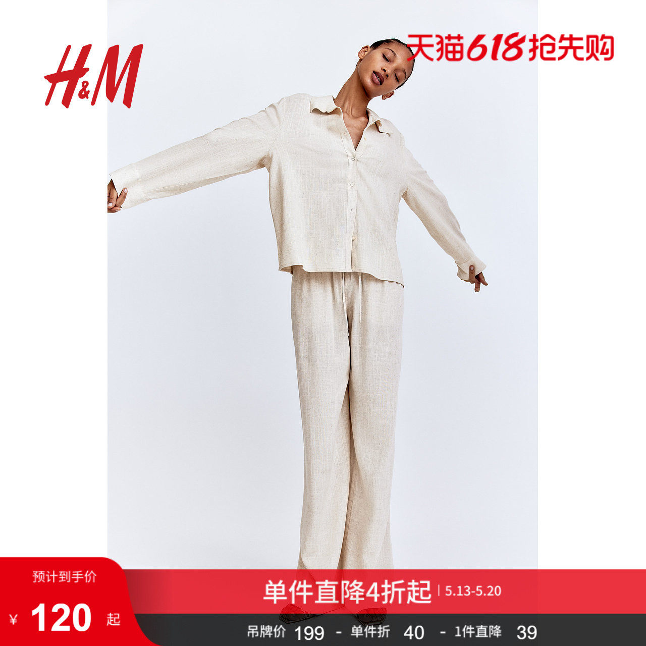 HM女装衬衫夏季麻质衬衫透气休闲松驰感亚麻混纺极简1277600
