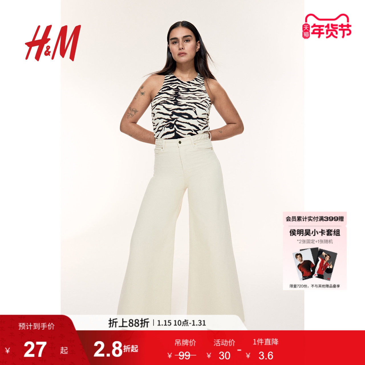 HM女装冬季丁字裤连体紧身衣1280292,女士内衣/男士内衣/家居服,女丁字裤,淘宝优惠券,粉丝福利购,淘宝优惠卷