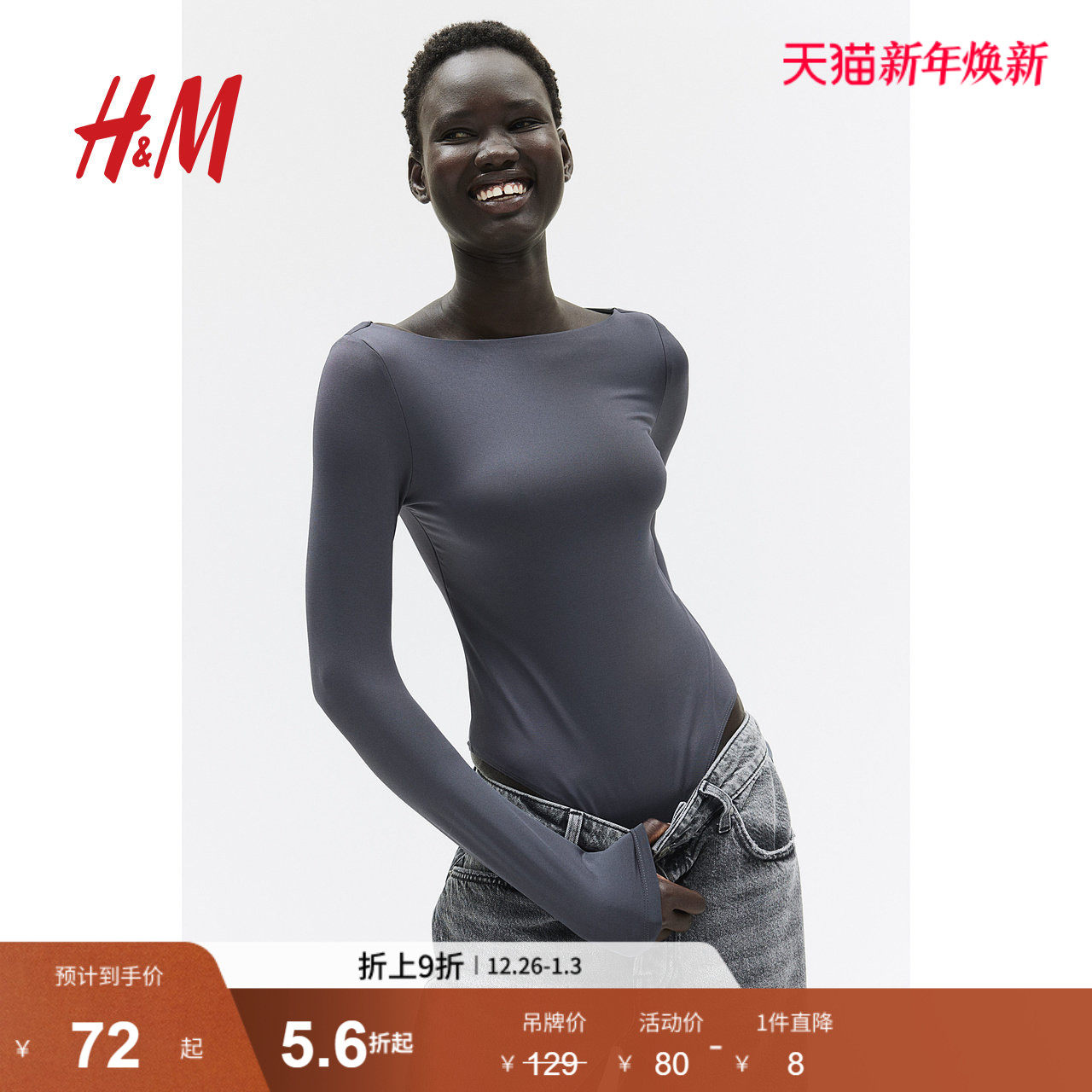 HM女士内衣冬季弹力优雅中腰一字领连体紧身衣1216651