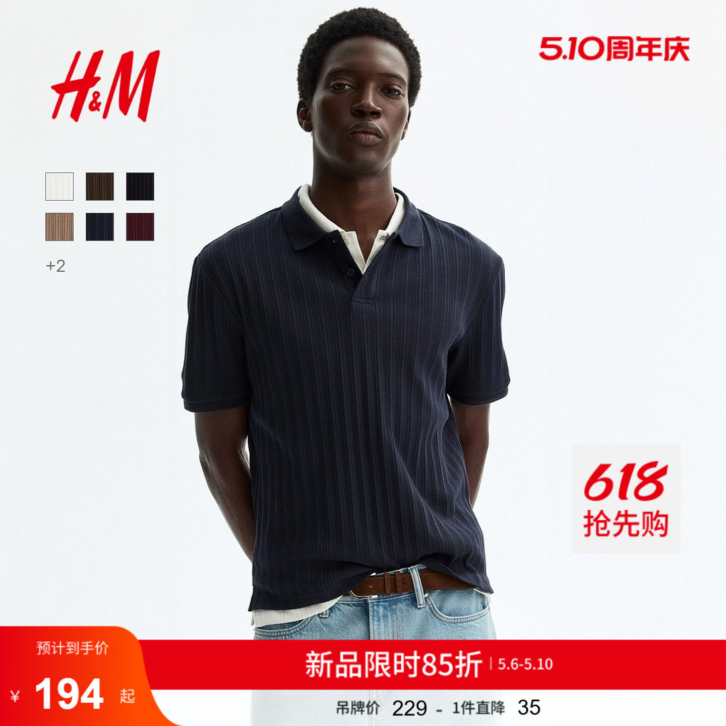HM男装Polo衫夏季翻领T恤纹理感商务通勤职业穿搭短袖上衣12