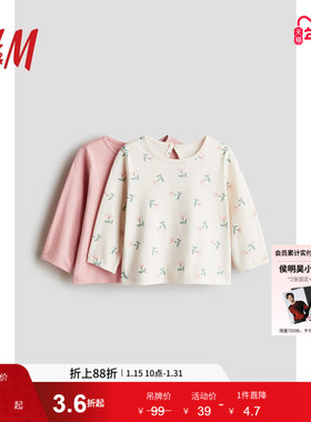 HM童装婴儿女婴T恤2件装印花舒柔简约棉质长袖内搭打底衫1236886