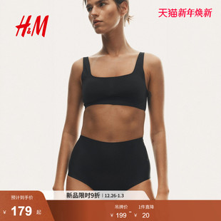 时尚 新款 柔软带衬垫细纤维软杯文胸1266442 文胸2025年冬季 HM女装