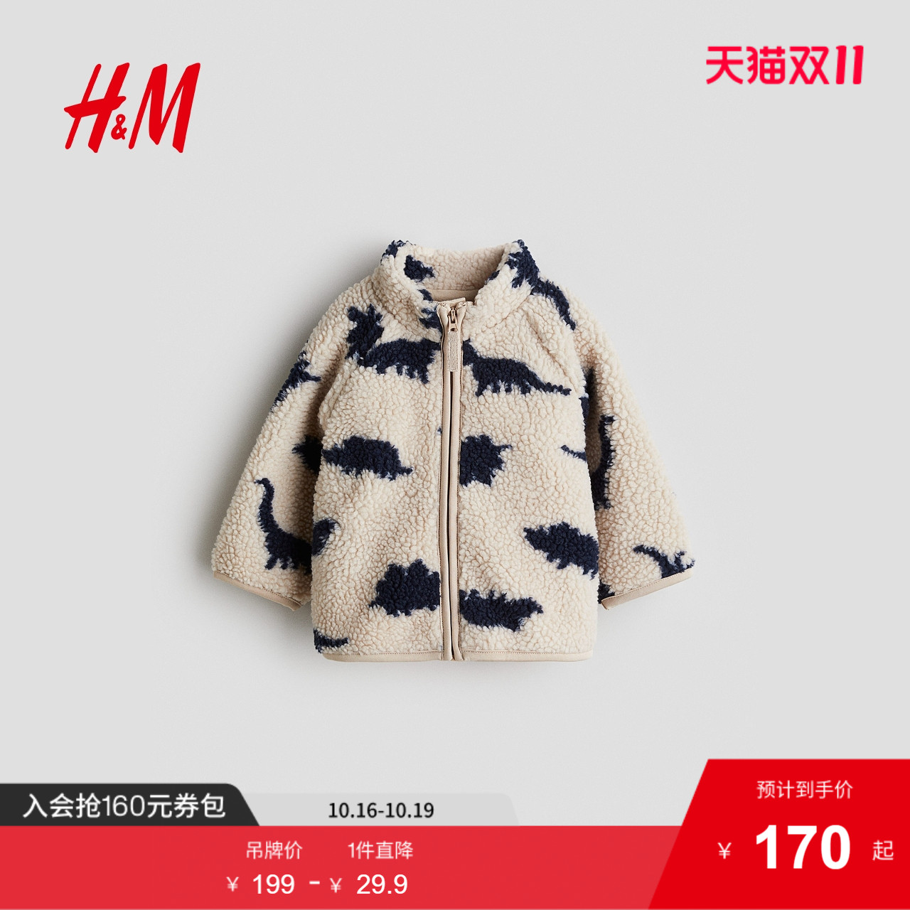 商场同款