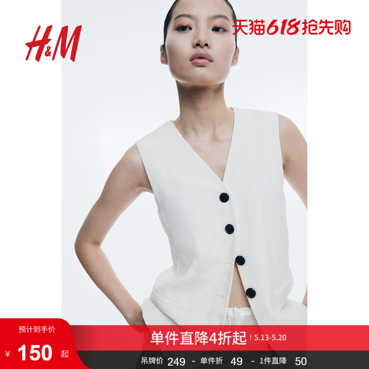 HM夏季女装梭织修身V领西装马甲1264528