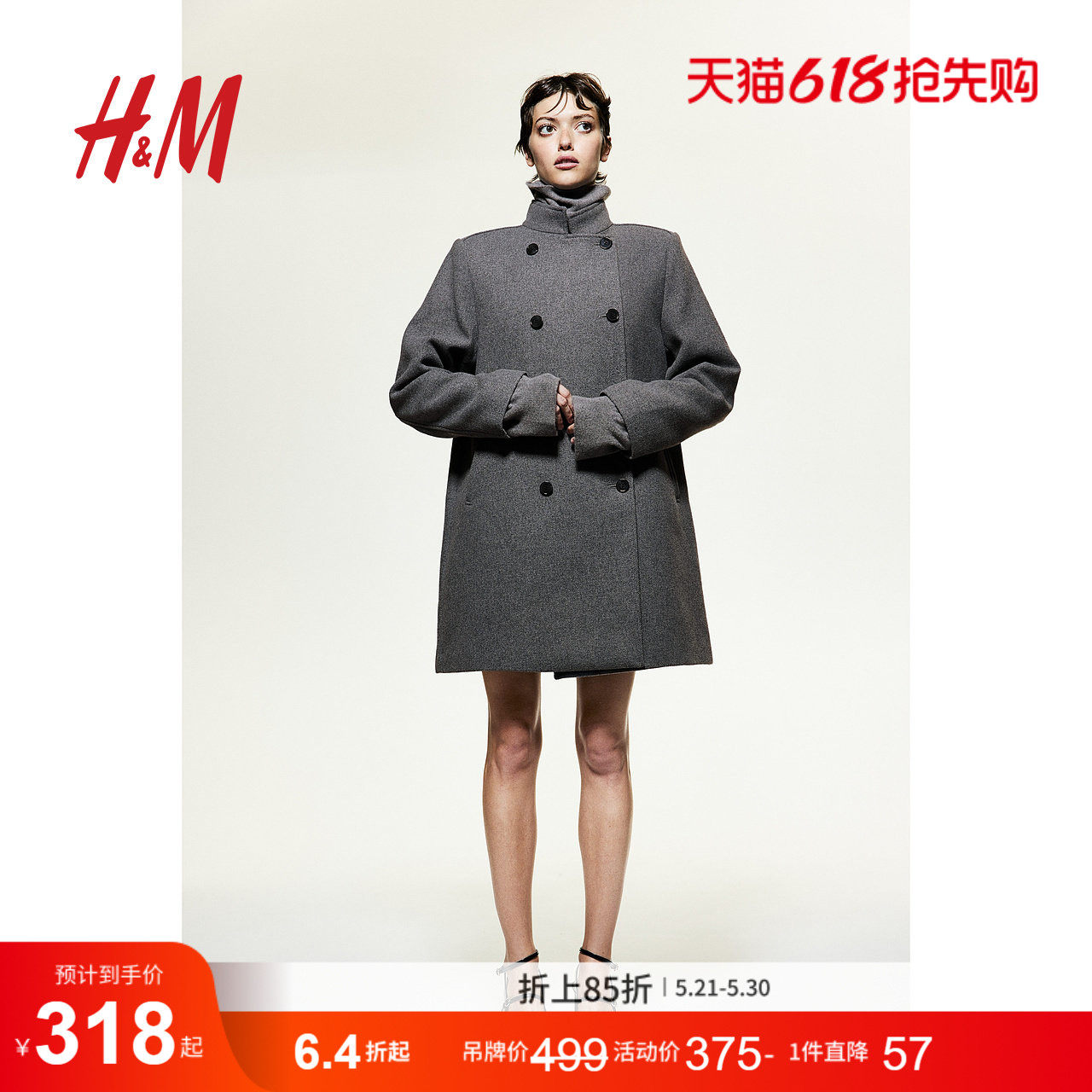 HM女装毛呢外套冬季双排扣气质加厚冬季保暖大衣1241735