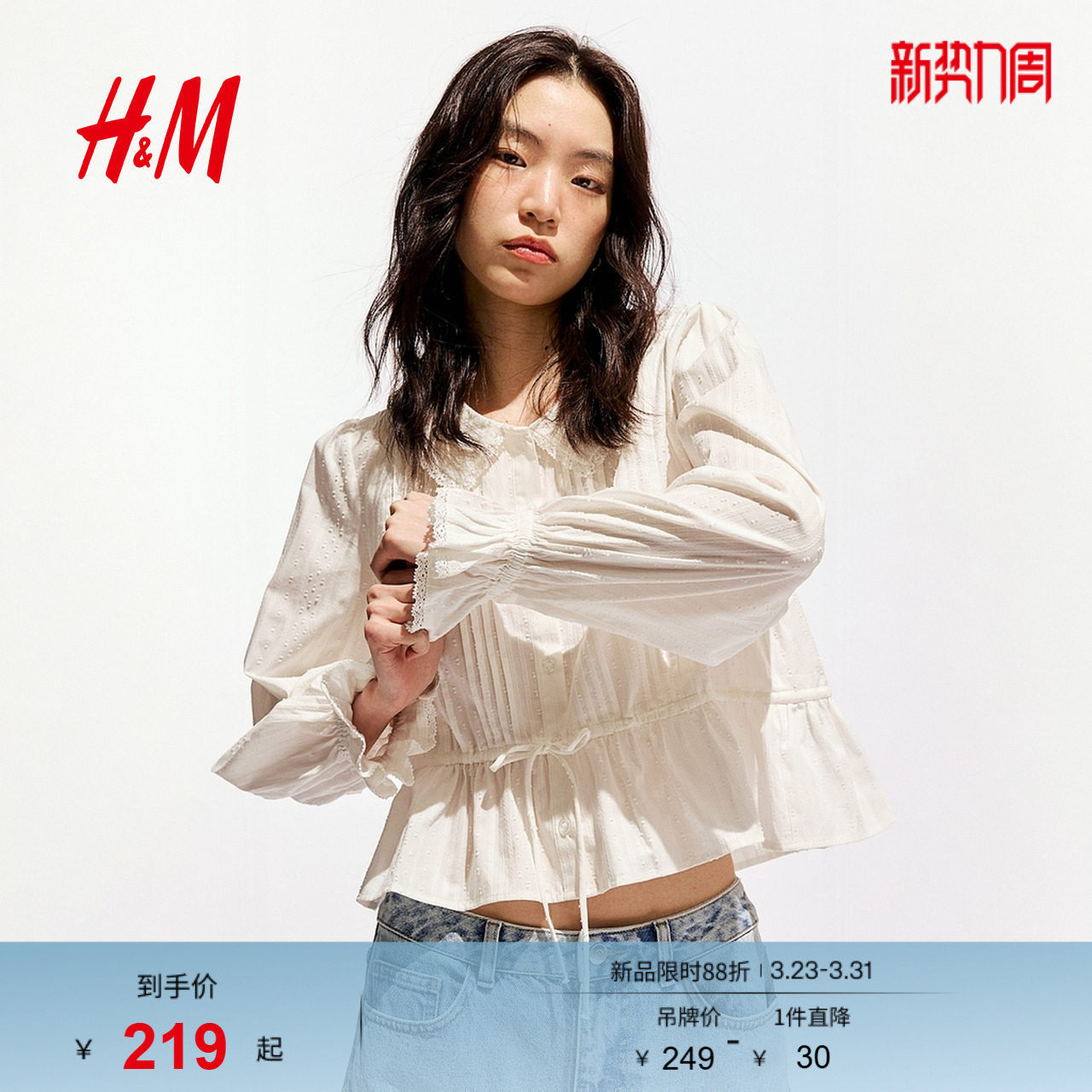 HM女装衬衫2026春季新款蕾丝白气质时尚通勤褶棉质上衣1324