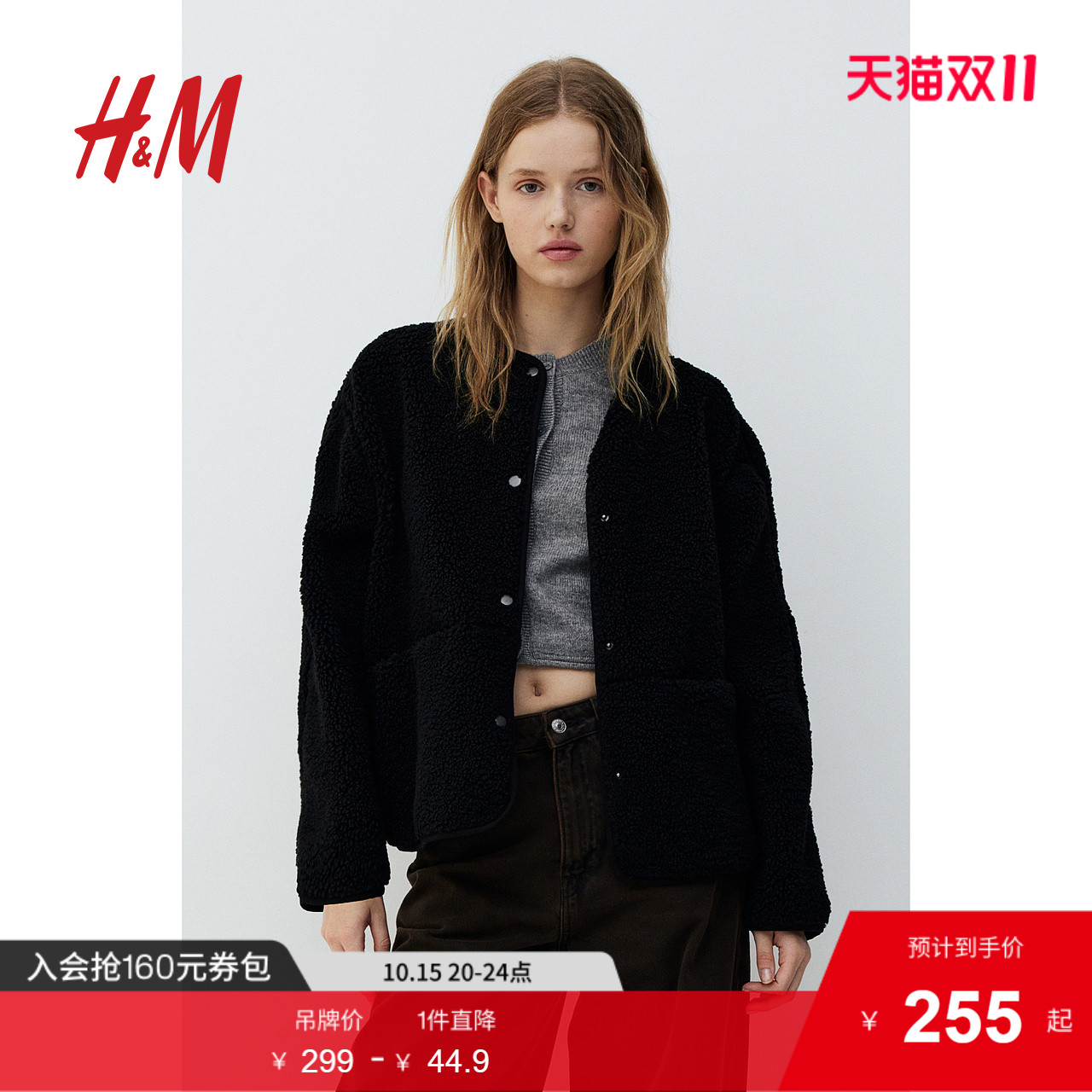 商场同款