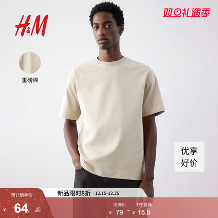 HM男装女装T恤冬季重磅柔软舒适打底衫休闲情侣装短袖上衣0608945