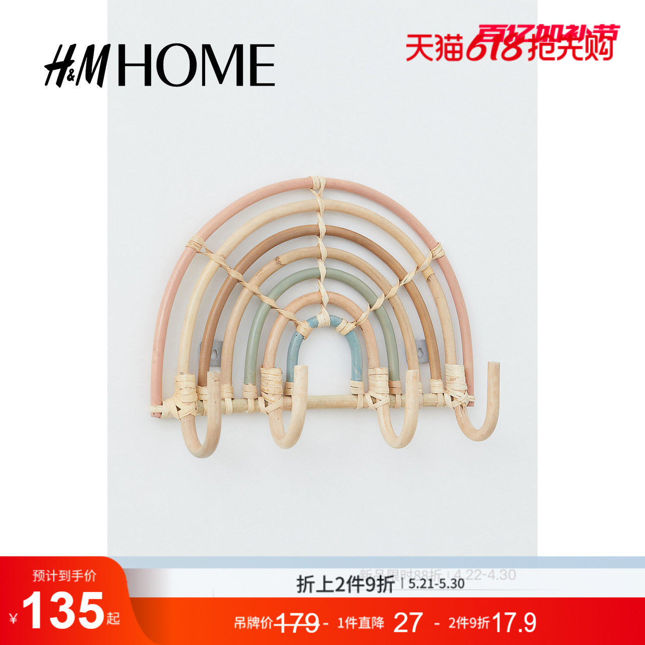 HMHOME家居用品装饰挂钩包包衣服彩虹造型玄关卧室壁挂0943