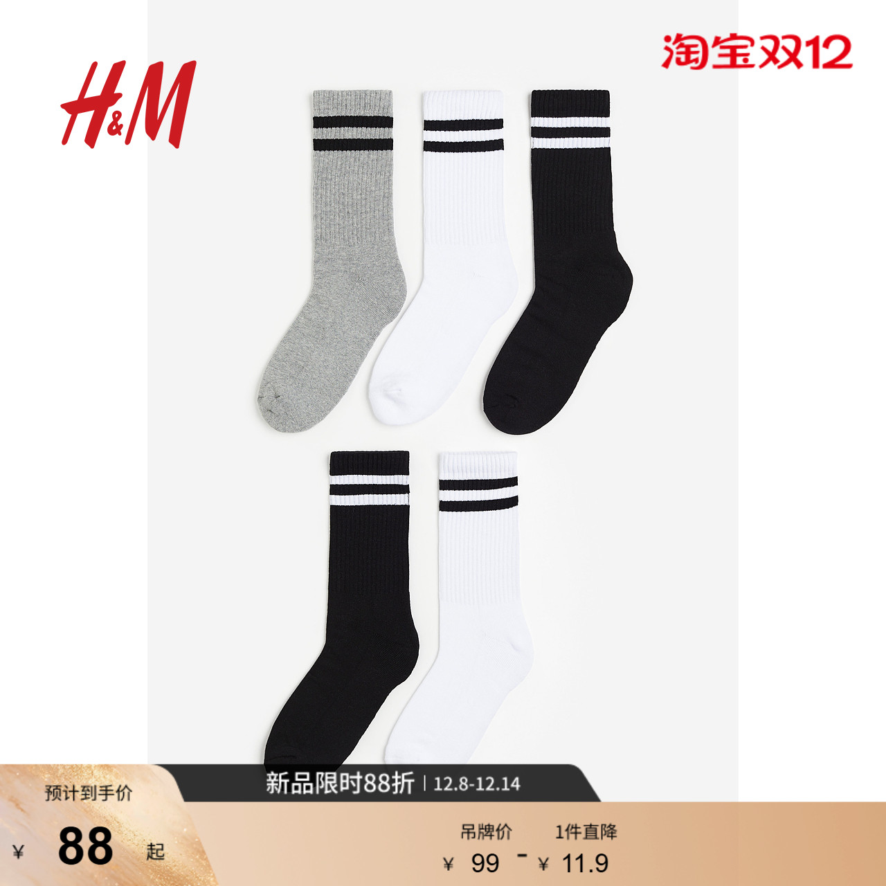 hm袜子H&M冬季细密针织袜罗纹袜