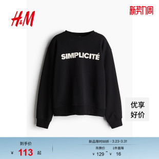 上衣打底衫 简约宽松舒适圆领长袖 1091010 卫衣复古做旧美式 HM女装